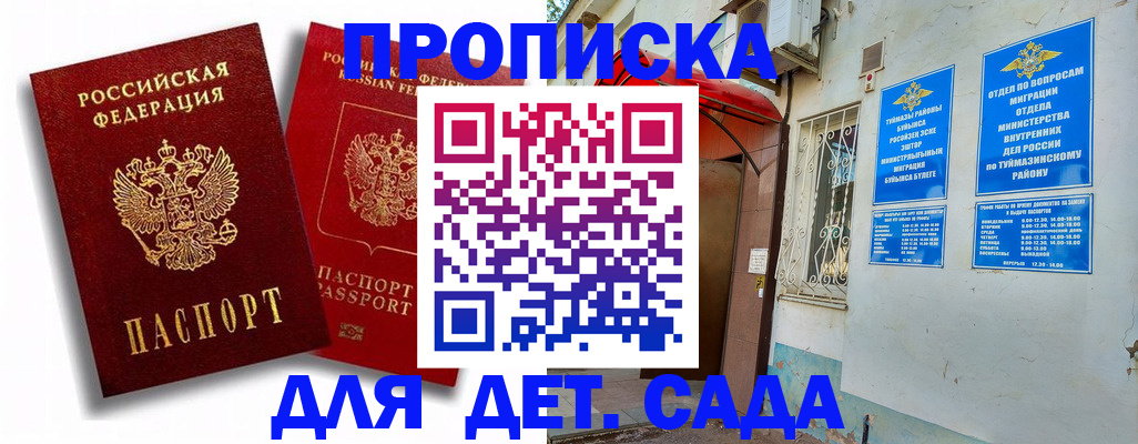 временная регистрация адрес в Норильске